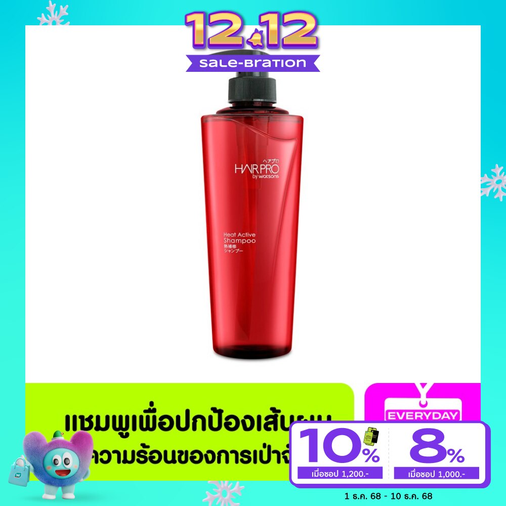 แฮร์ โปร บาย วัตสัน ฮีท แอคทีฟ แชมพู 500มล.