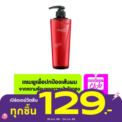 Hair Pro by Watsons แฮร์ โปร บาย วัตสัน ฮีท แอคทีฟ แชมพู 500มล.