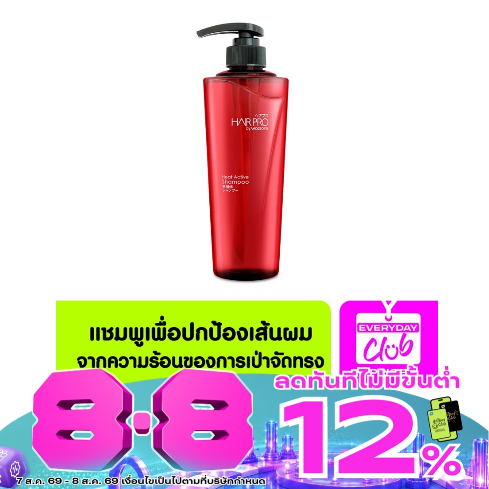 Hair Pro by Watsons Heat Active Shampoo 500ml. image