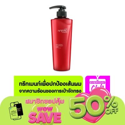 Hair Pro by Watsons - แฮร์ โปร บาย วัตสัน ฮีท แอคทีฟ ทรีทเม้นท์ 500มล.