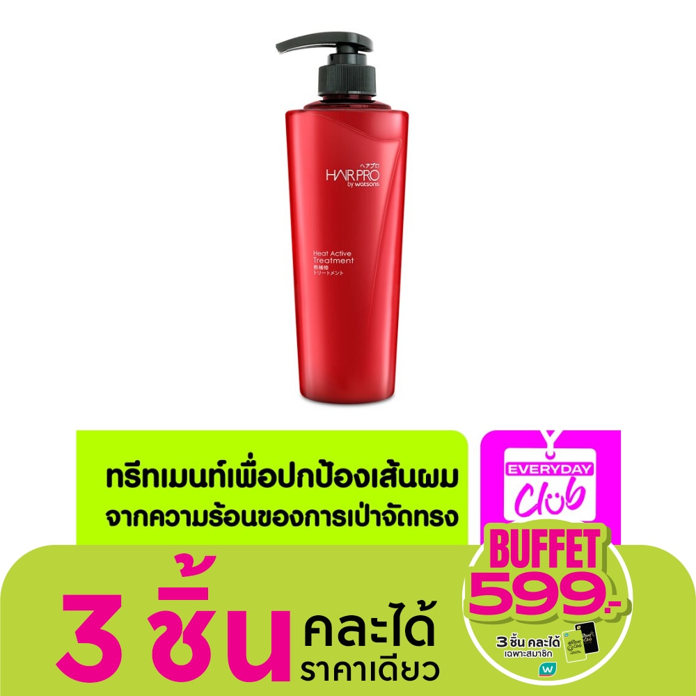 Hair Pro by Watsons Heat Active Treatment 500ml.