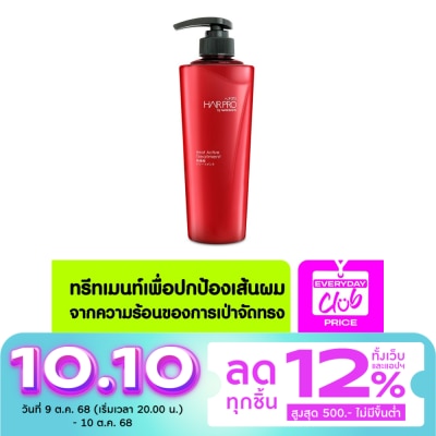 Hair Pro by Watsons แฮร์ โปร บาย วัตสัน ฮีท แอคทีฟ ทรีทเม้นท์ 500มล.