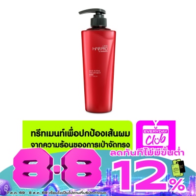 Hair Pro by Watsons - Hair Pro by Watsons Heat Active Treatment 500ml. image