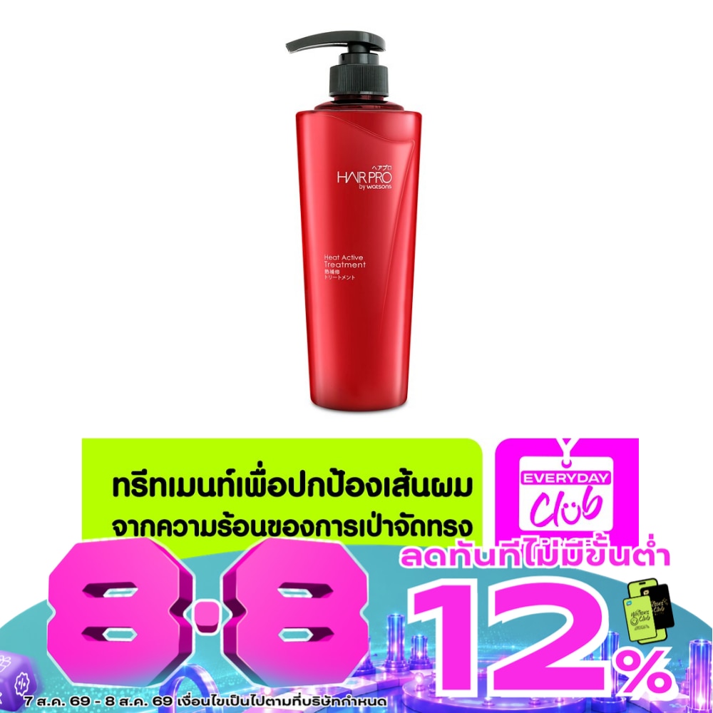Hair Pro by Watsons Heat Active Treatment 500ml. image
