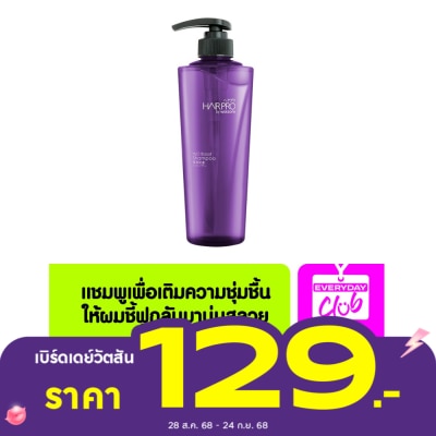 Hair Pro by Watsons แฮร์ โปร บาย วัตสัน เอชทูโอ บูสท์ แชมพู 500มล.