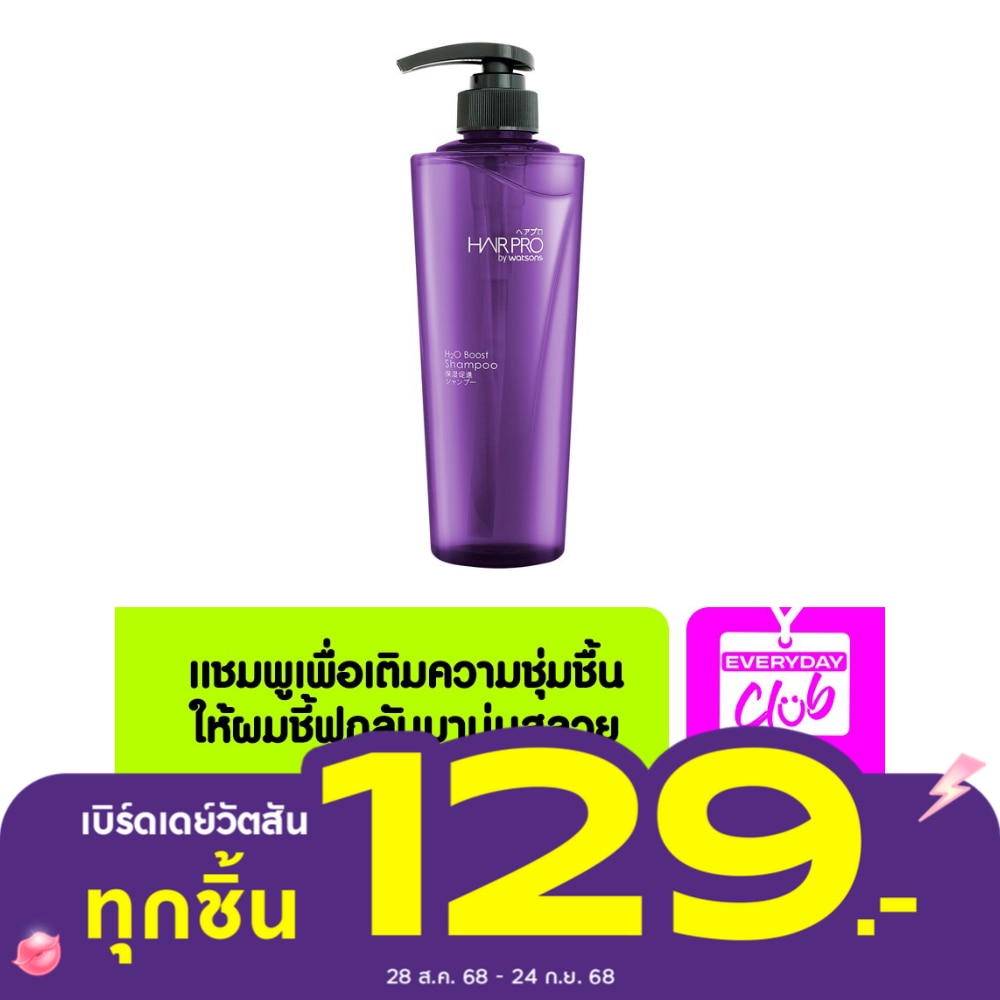 Hair Pro by Watsons H2O Boost Shampoo 500ml.