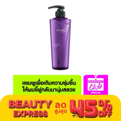 Hair Pro by Watsons แฮร์ โปร บาย วัตสัน เอชทูโอ บูสท์ แชมพู 500มล.