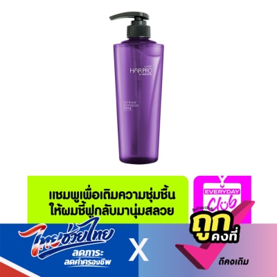 Hair Pro by Watsons - แฮร์ โปร บาย วัตสัน เอชทูโอ บูสท์ แชมพู 500มล.