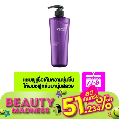 Hair Pro by Watsons แฮร์ โปร บาย วัตสัน เอชทูโอ บูสท์ แชมพู 500มล.