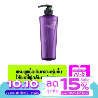 Hair Pro by Watsons แฮร์ โปร บาย วัตสัน เอชทูโอ บูสท์ แชมพู 500มล.