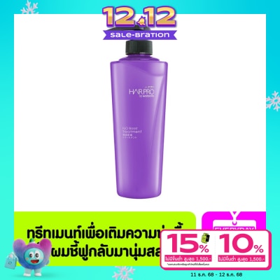 Hair Pro by Watsons แฮร์ โปร บาย วัตสัน เอชทูโอ บูสท์ ทรีทเม้นท์ 500มล.