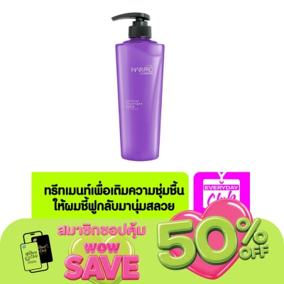 Hair Pro by Watsons - แฮร์ โปร บาย วัตสัน เอชทูโอ บูสท์ ทรีทเม้นท์ 500มล.