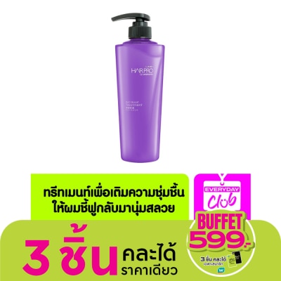 Hair Pro by Watsons แฮร์ โปร บาย วัตสัน เอชทูโอ บูสท์ ทรีทเม้นท์ 500มล.