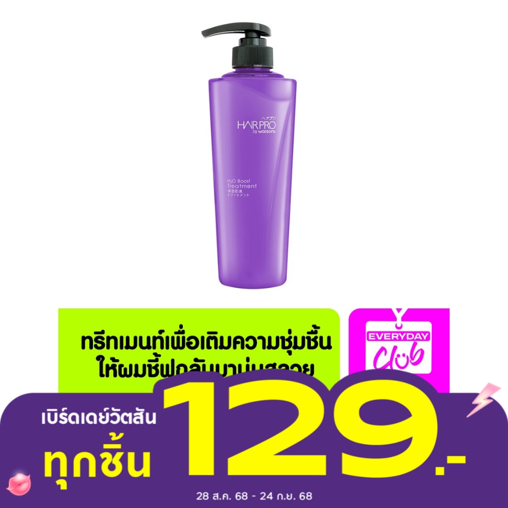 Hair Pro by Watsons H2O Boost Treatment 500ml.