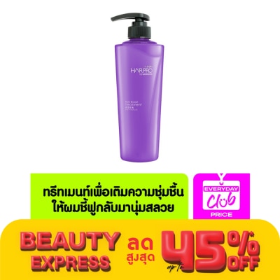 Hair Pro by Watsons แฮร์ โปร บาย วัตสัน เอชทูโอ บูสท์ ทรีทเม้นท์ 500มล.
