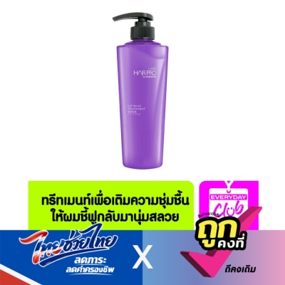 Hair Pro by Watsons - แฮร์ โปร บาย วัตสัน เอชทูโอ บูสท์ ทรีทเม้นท์ 500มล.