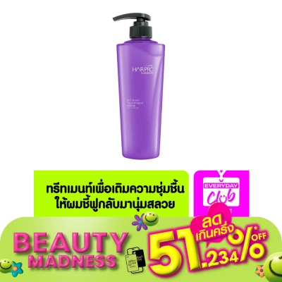 Hair Pro by Watsons แฮร์ โปร บาย วัตสัน เอชทูโอ บูสท์ ทรีทเม้นท์ 500มล.