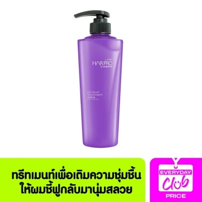 Hair Pro by Watsons แฮร์ โปร บาย วัตสัน เอชทูโอ บูสท์ ทรีทเม้นท์ 500มล.