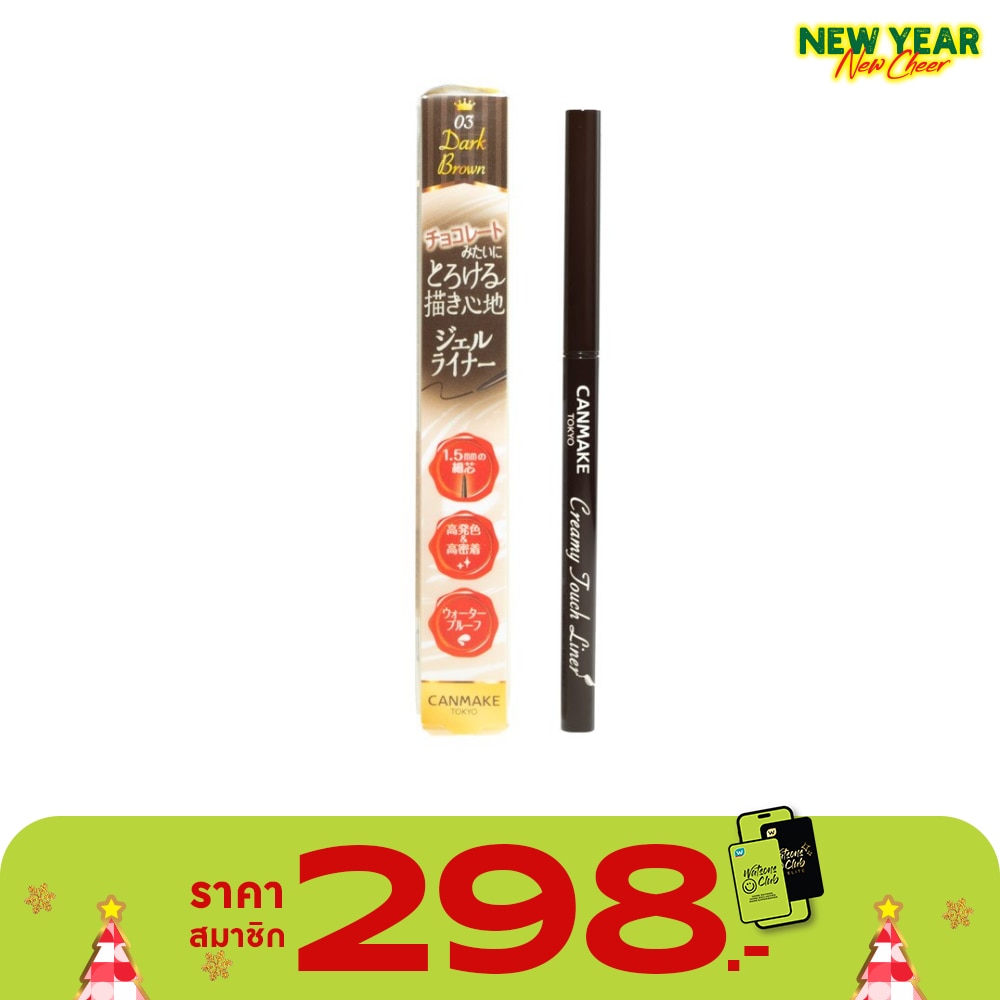 Canmake Creamy Touch Liner 0.08g.03