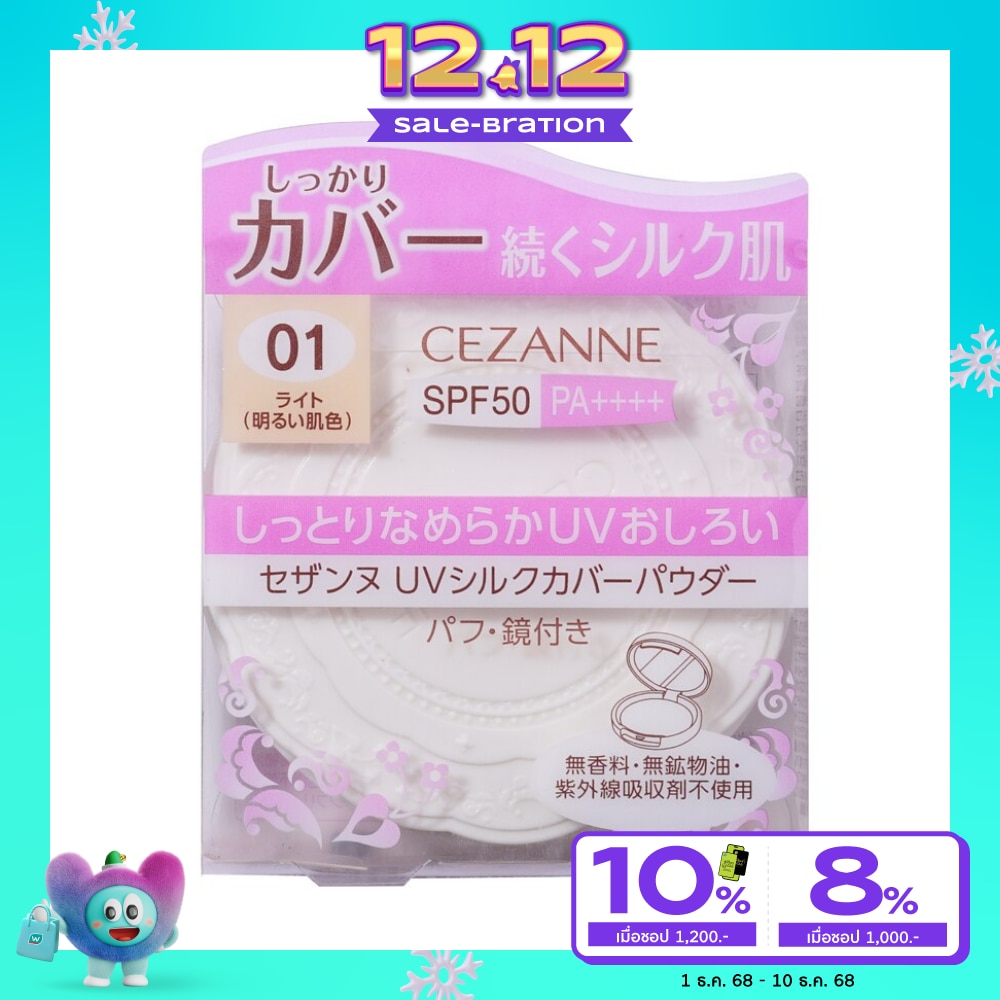 Cezanne Cezanne UV Silk Cover Powder 10g.01