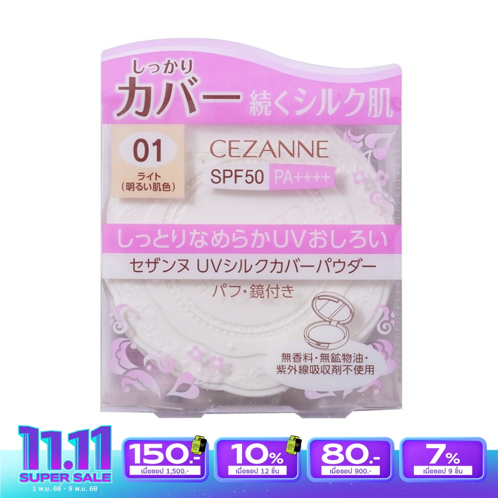 Cezanne Cezanne UV Silk Cover Powder 10g.01