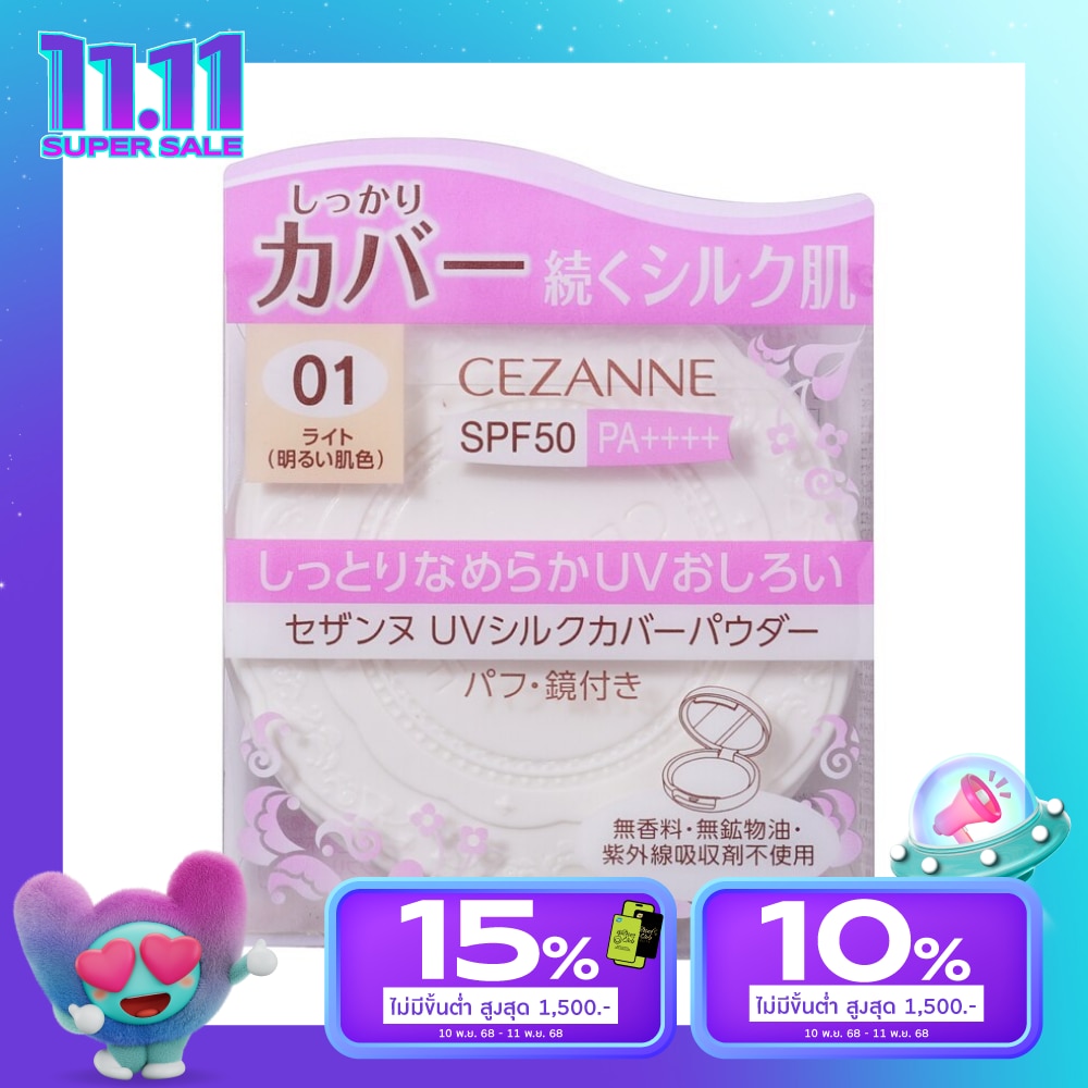 Cezanne Cezanne UV Silk Cover Powder 10g.01