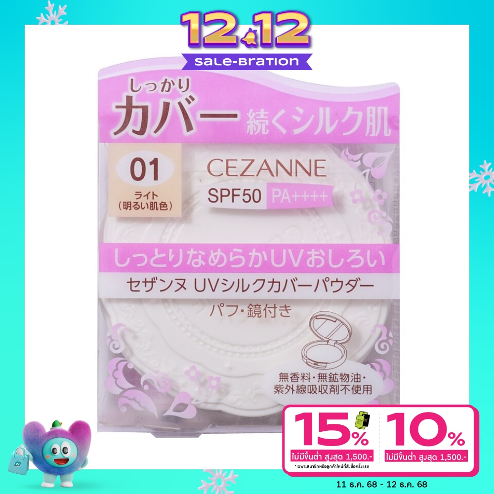 Cezanne Cezanne UV Silk Cover Powder 10g.01