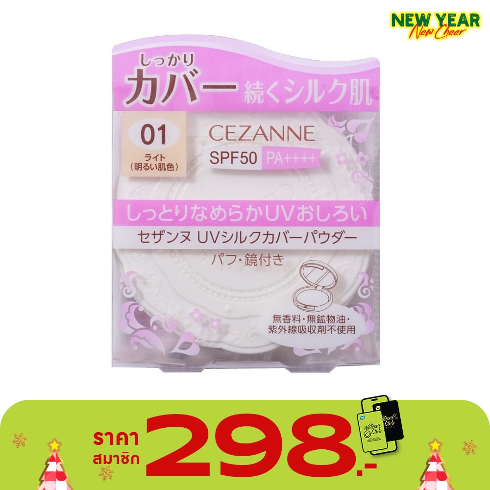 Cezanne Cezanne UV Silk Cover Powder 10g.01