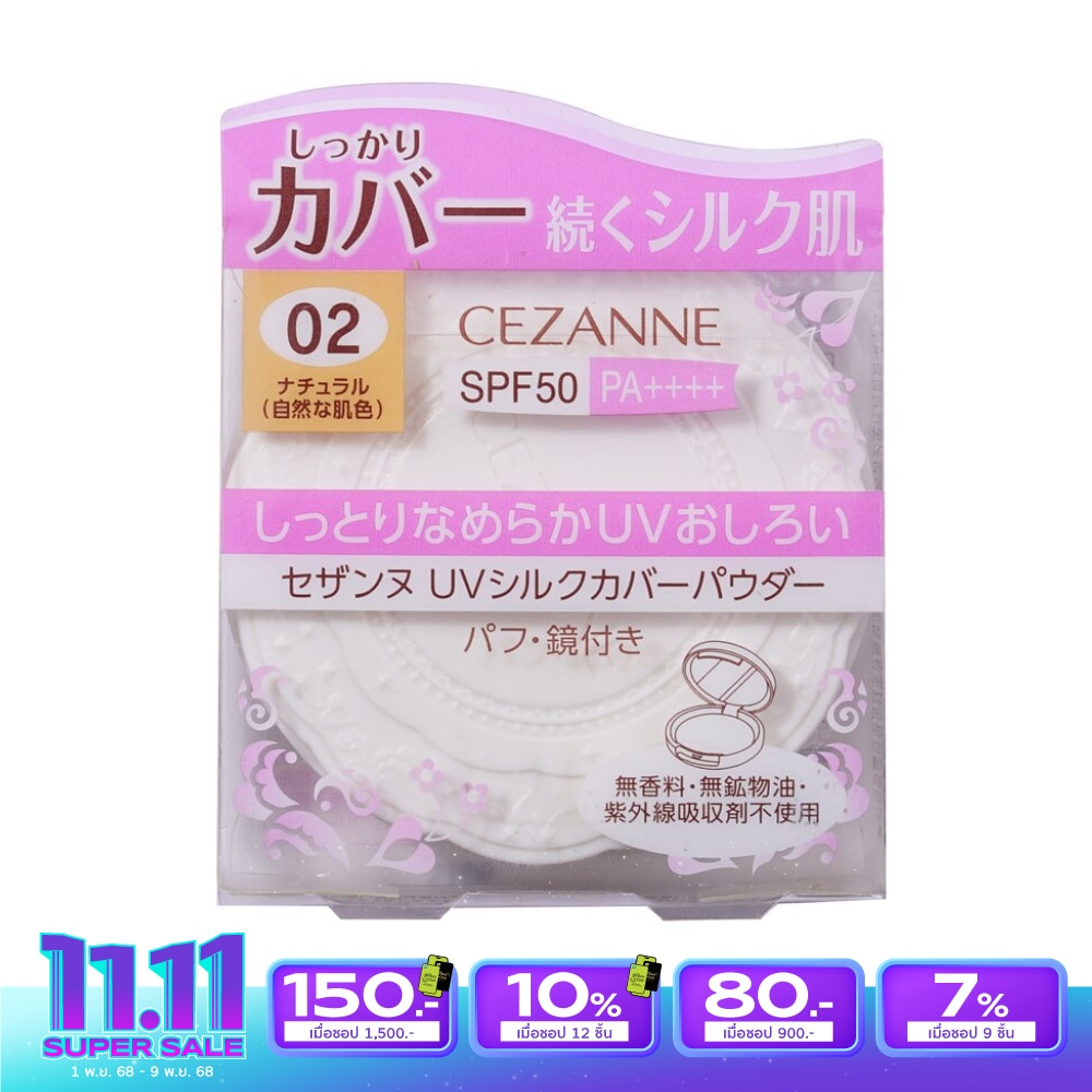 Cezanne UV Silk Cover Powder 10g.02