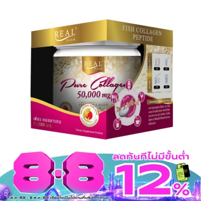 Real - เรียล เพียว คอลลาเจน เปปไทด์ 50000มก ขนาด50กรัม image