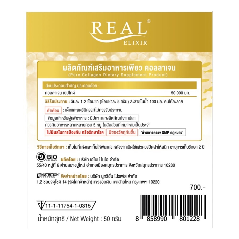 Real Pure Collagen 50000mg 50g