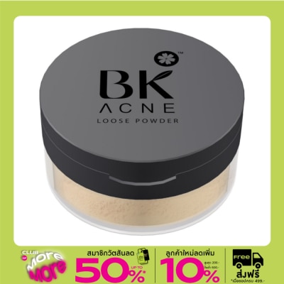 BK Acne บีเค แอคเน่ ลูส พาวเดอร์ 12 กรัม