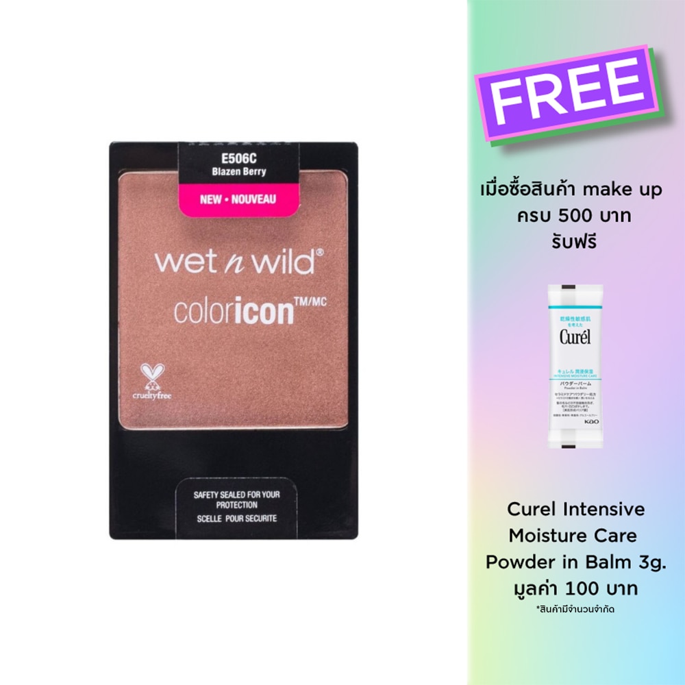 Wet n Wild เว็ท เอ็น ไวลด์ คัลเลอร์ ไอคอน บลัช อี506ซี บลาเซ็น เบอร์รี่
