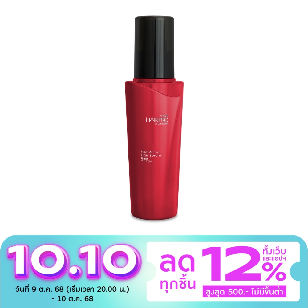 Hair Pro by Watsons Heat Active Hair Serum 100ml.
