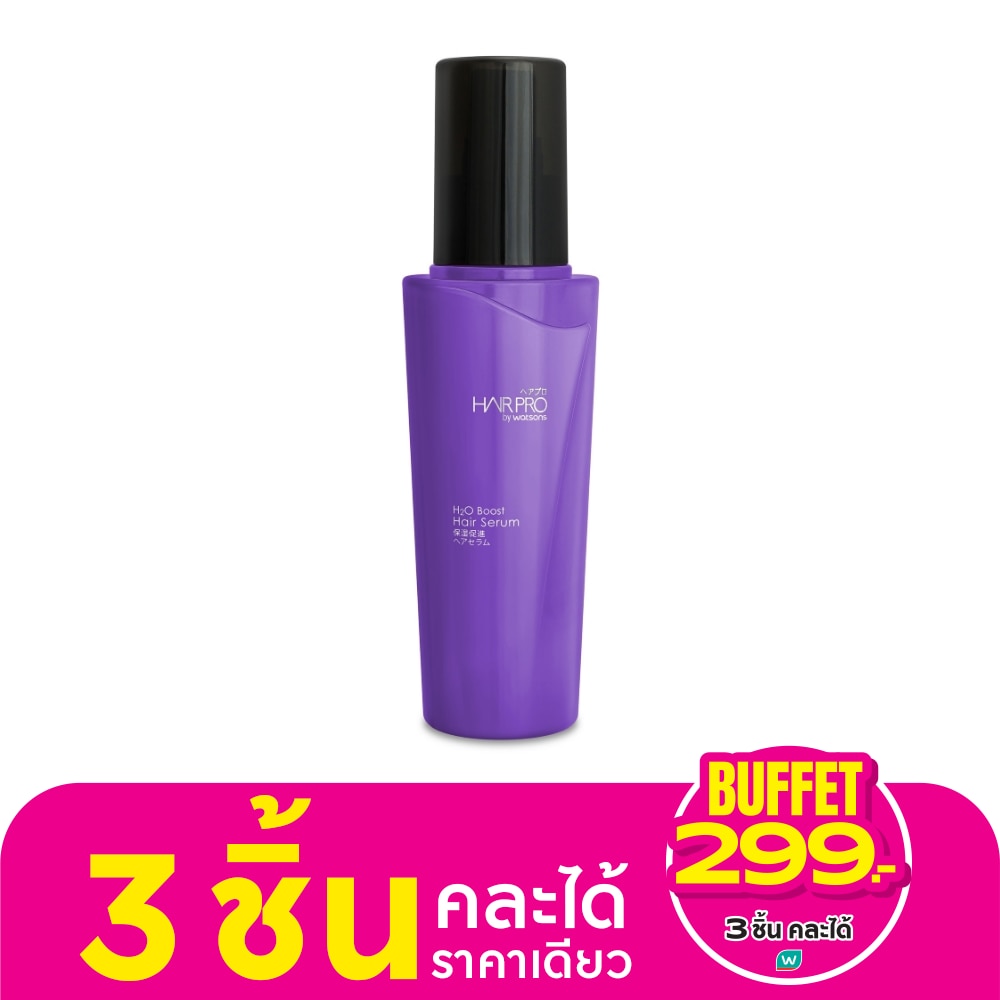 แฮร์ โปร บาย วัตสัน เอชทูโอ บูสท์ แฮร์ เซรั่ม 100มล.