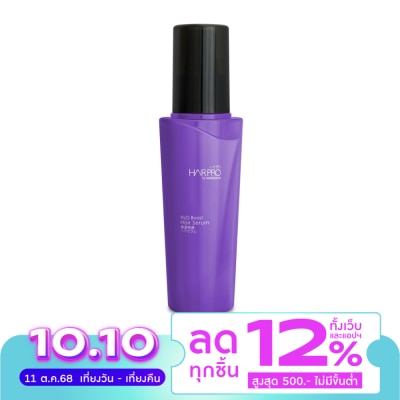Hair Pro by Watsons แฮร์ โปร บาย วัตสัน เอชทูโอ บูสท์ แฮร์ เซรั่ม 100มล.