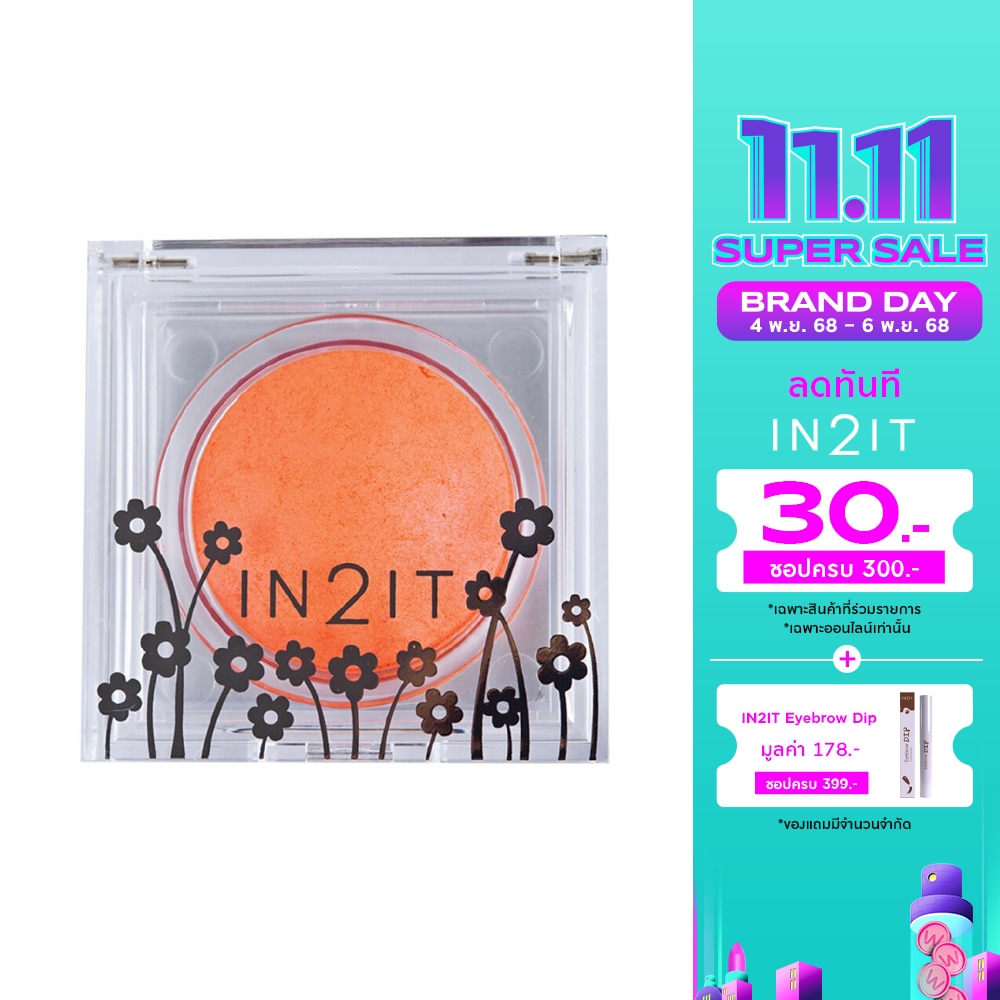 อินทูอิท เชียร์ ชิมเมอร์ บลัช เอสบี08 ออเรจน์ เพิรล์