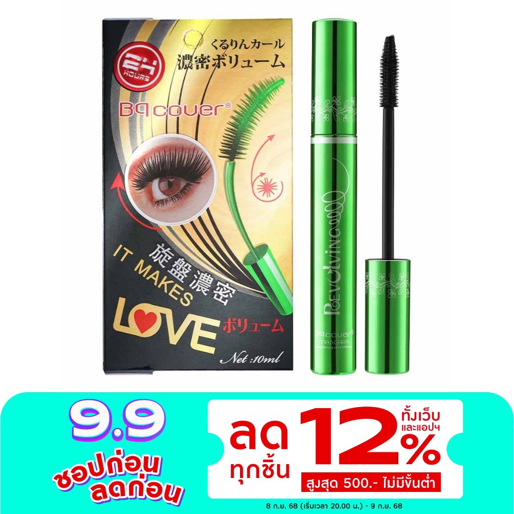ODBO มาสคาร่าเขียว ODBO BQ Cover Mascara โอดีบีโอ บีคิว คอฟเวอร์ มาสคาร่า 10 มล. สีดำ