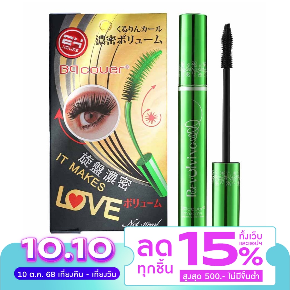 ODBO มาสคาร่าเขียว ODBO BQ Cover Mascara โอดีบีโอ บีคิว คอฟเวอร์ มาสคาร่า 10 มล. สีดำ