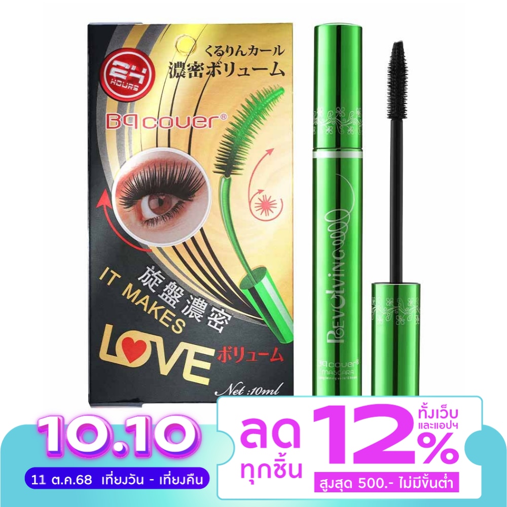 ODBO มาสคาร่าเขียว ODBO BQ Cover Mascara โอดีบีโอ บีคิว คอฟเวอร์ มาสคาร่า 10 มล. สีดำ