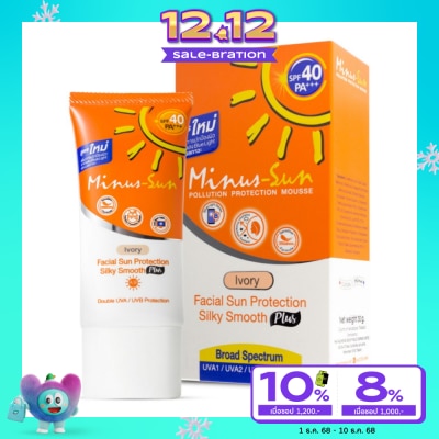 Minus Sun ไมนัส-ซัน เอส พี เอฟ 40 พีเอ +++ (ไอเวอรี่) พอลลูชั่น โพรเทคชั่น มูส30 กรัม