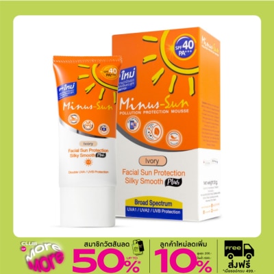 Minus Sun ไมนัส-ซัน เอส พี เอฟ 40 พีเอ +++ (ไอเวอรี่) พอลลูชั่น โพรเทคชั่น มูส30 กรัม