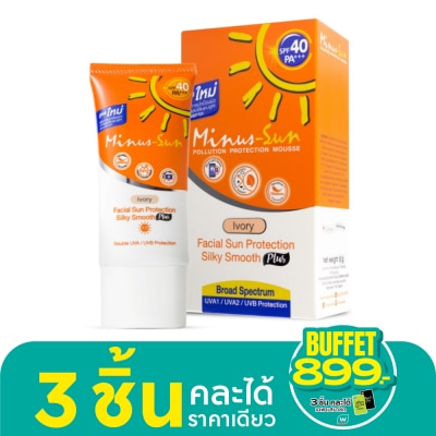 Minus Sun ไมนัส-ซัน เอส พี เอฟ 40 พีเอ +++ (ไอเวอรี่) พอลลูชั่น โพรเทคชั่น มูส 50 กรัม