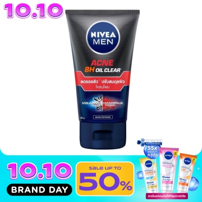 Nivea นีเวีย เมน แอคเน่ ออย เคลียร์ มัดโฟม 100 กรัม ผู้ชาย โฟมล้างหน้า ผิวมันมาก image