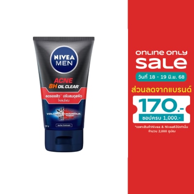 Nivea นีเวีย เมน แอคเน่ ออย เคลียร์ มัดโฟม 100 กรัม ผู้ชาย โฟมล้างหน้า ผิวมันมาก
