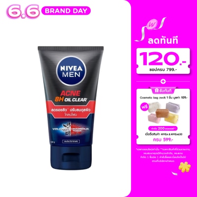 Nivea - นีเวีย เมน แอคเน่ ออย เคลียร์ มัดโฟม 100 กรัม ผู้ชาย โฟมล้างหน้า ผิวมันมาก