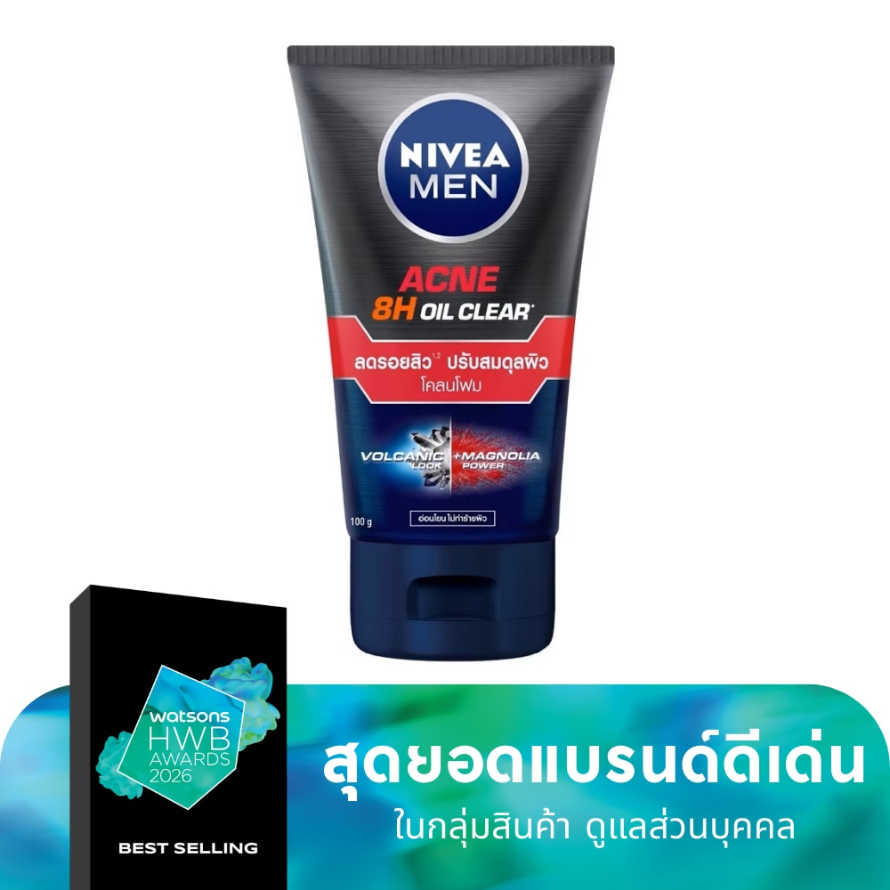 นีเวีย เมน แอคเน่ ออย เคลียร์ มัดโฟม 100 กรัม ผู้ชาย โฟมล้างหน้า ผิวมันมาก
