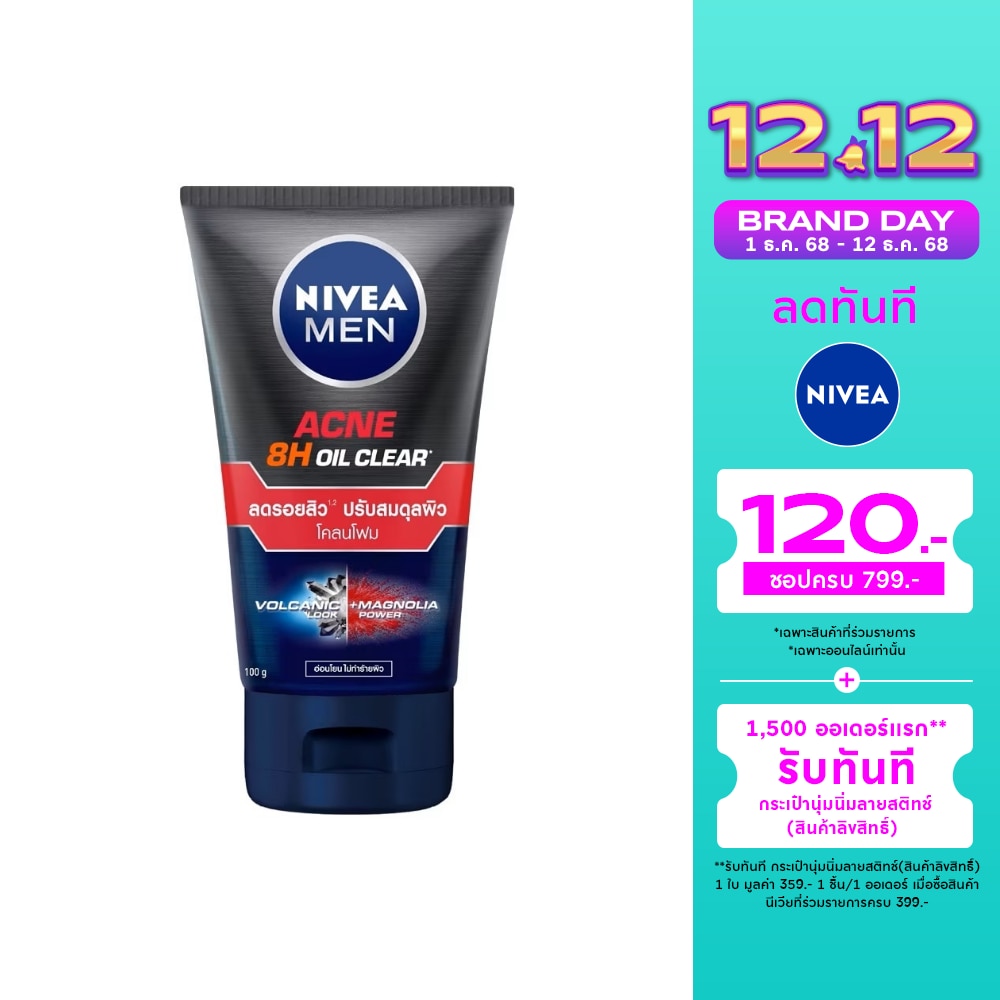 Nivea Men Acne Oil Clear Mud Foam 100 G. ผู้ชาย โฟมล้างหน้า ผิวมันมาก