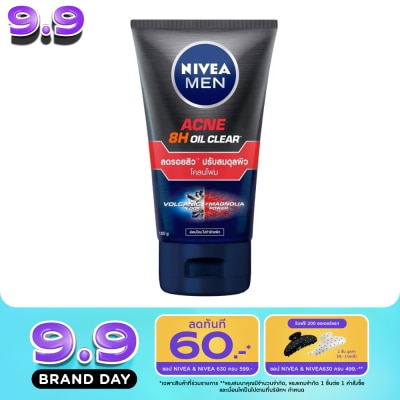Nivea - นีเวีย เมน แอคเน่ ออย เคลียร์ มัดโฟม 100 กรัม ผู้ชาย โฟมล้างหน้า ผิวมันมาก image
