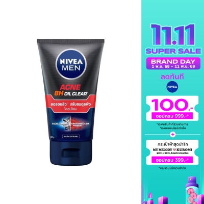Nivea นีเวีย เมน แอคเน่ ออย เคลียร์ มัดโฟม 100 กรัม ผู้ชาย โฟมล้างหน้า ผิวมันมาก